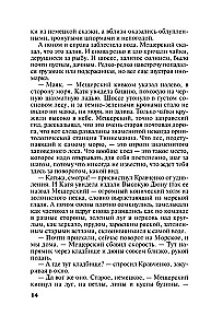Готическая коллекция