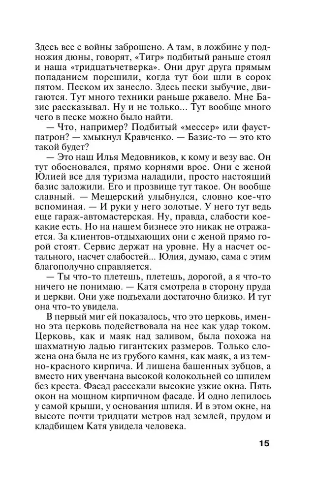 Готическая коллекция