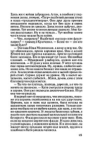 Готическая коллекция