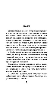 Дело жены оборотня