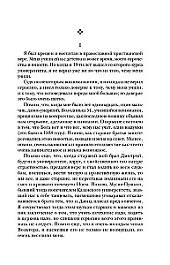 Levs Tolstojs. Atzīšanās. Kas ir mana ticība? Par dzīvi