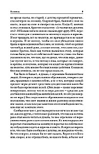 Levs Tolstojs. Atzīšanās. Kas ir mana ticība? Par dzīvi
