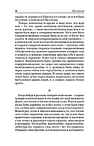 Levs Tolstojs. Atzīšanās. Kas ir mana ticība? Par dzīvi