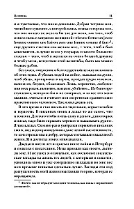 Levs Tolstojs. Atzīšanās. Kas ir mana ticība? Par dzīvi
