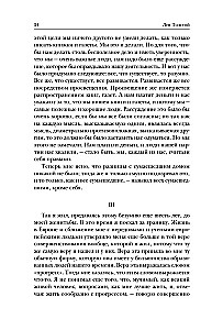 Levs Tolstojs. Atzīšanās. Kas ir mana ticība? Par dzīvi