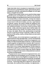 Levs Tolstojs. Atzīšanās. Kas ir mana ticība? Par dzīvi