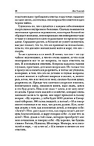 Levs Tolstojs. Atzīšanās. Kas ir mana ticība? Par dzīvi