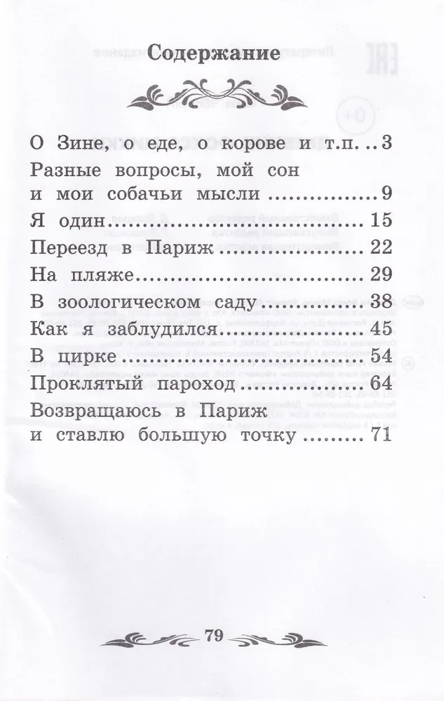 Mikija foka dienasgrāmata