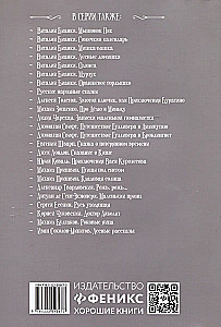 Līsiķu maize: stāsti