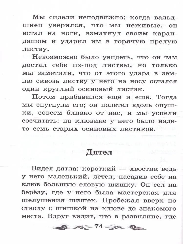 Līsiķu maize: stāsti