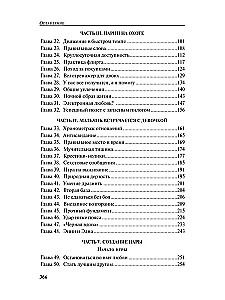 Vīrietis. Lietošanas instrukcija