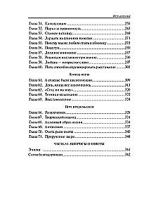 Vīrietis. Lietošanas instrukcija