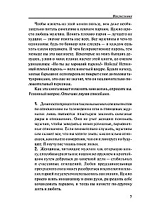 Vīrietis. Lietošanas instrukcija