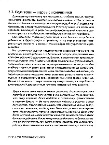 No 5 līdz 7 gadiem. Ieteikumi un vingrinājumi no neiropsihologa