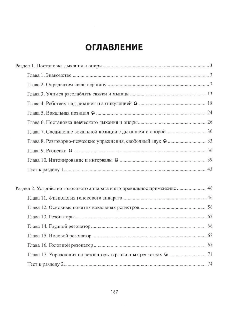 Atklāj savu balsi! Apmācība vokāla pamatos un dziedāšanas tehnikās
