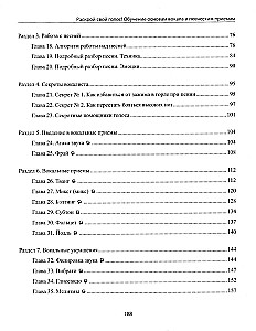 Atklāj savu balsi! Apmācība vokāla pamatos un dziedāšanas tehnikās