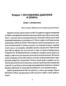 Atklāj savu balsi! Apmācība vokāla pamatos un dziedāšanas tehnikās