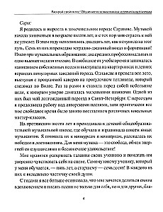 Atklāj savu balsi! Apmācība vokāla pamatos un dziedāšanas tehnikās