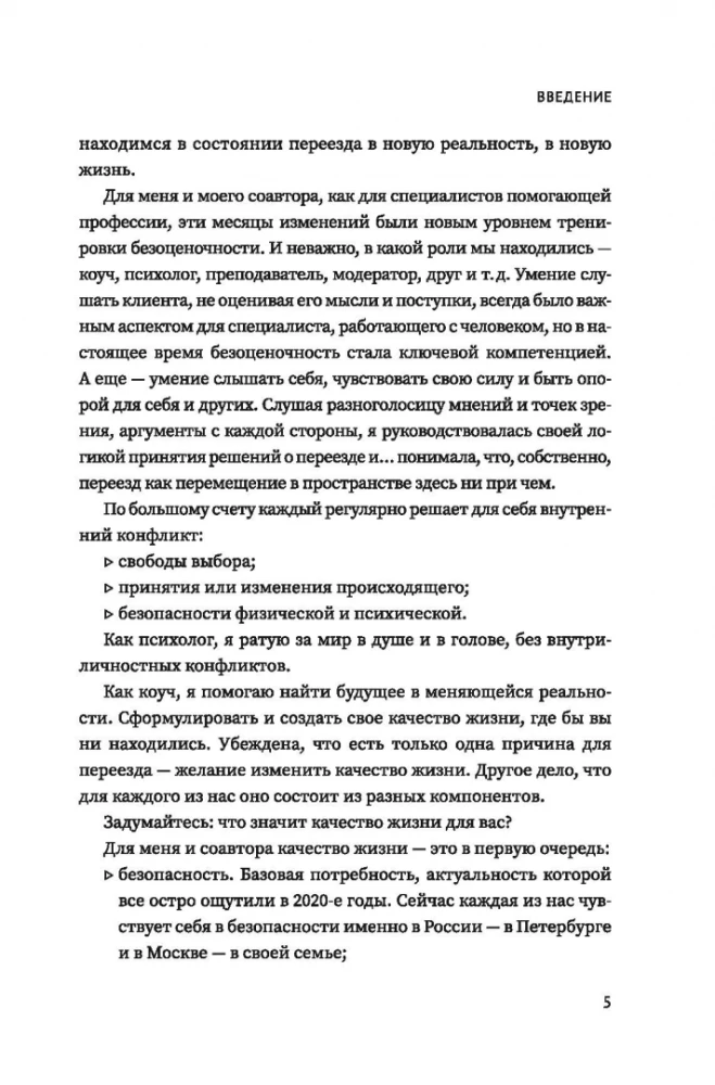 Pārcelšanās uz jaunu dzīvi