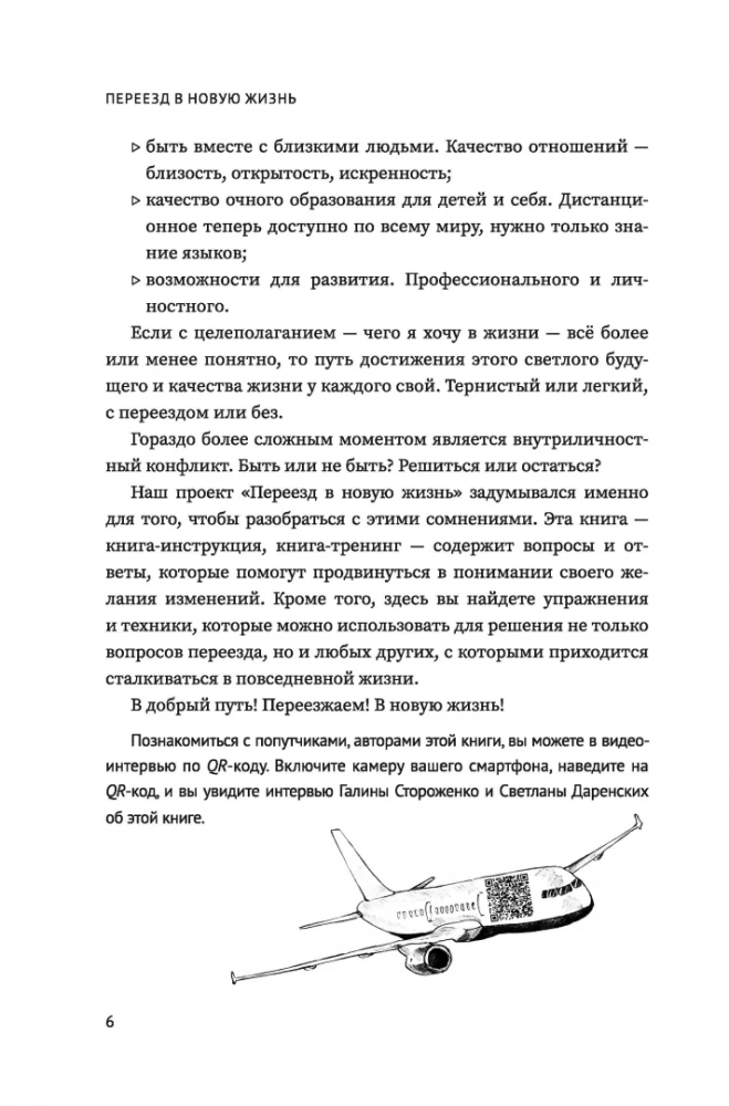 Pārcelšanās uz jaunu dzīvi