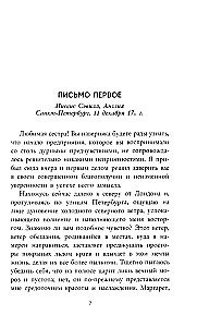 Франкенштейн, или Современный Прометей
