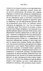 Франкенштейн, или Современный Прометей