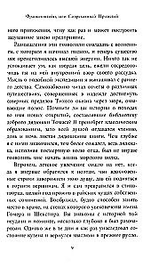 Франкенштейн, или Современный Прометей
