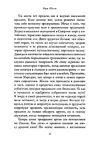Франкенштейн, или Современный Прометей
