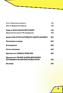 Apmaksāto pakalpojumu sniegšana personāla nozarē. 1. daļa