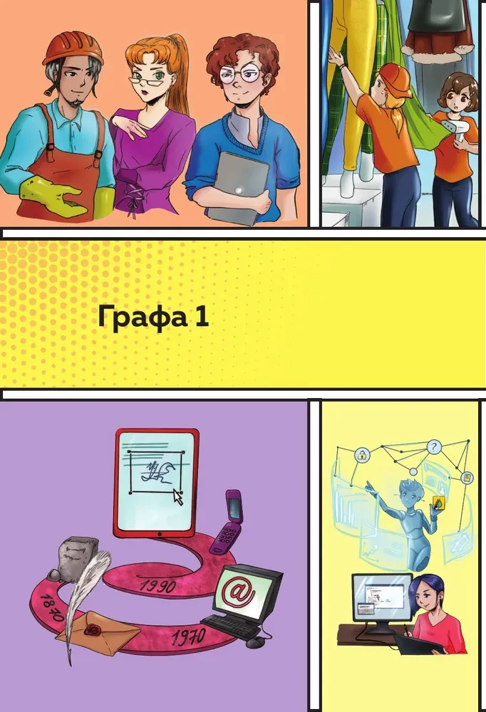 Apmaksāto pakalpojumu sniegšana personāla nozarē. 1. daļa