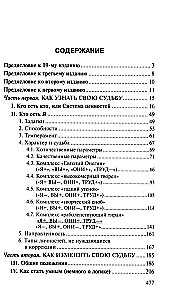 Kā uzzināt un mainīt savu likteni: spējas, temperaments, raksturs