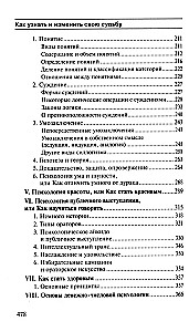 Kā uzzināt un mainīt savu likteni: spējas, temperaments, raksturs