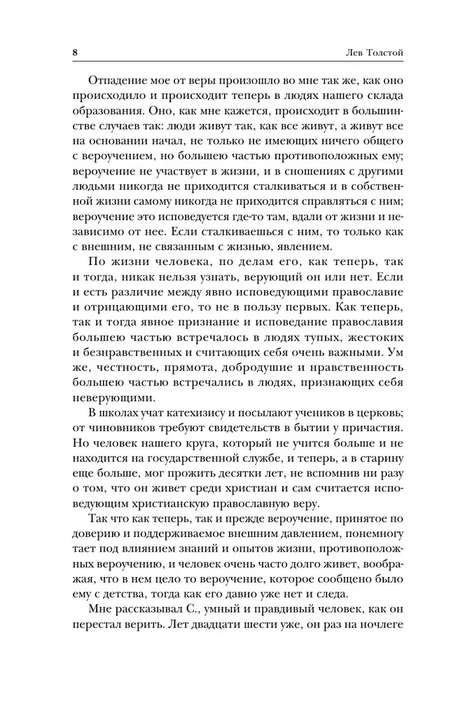 Levs Tolstojs. Atzīšanās. Kas ir mana ticība? Par dzīvi