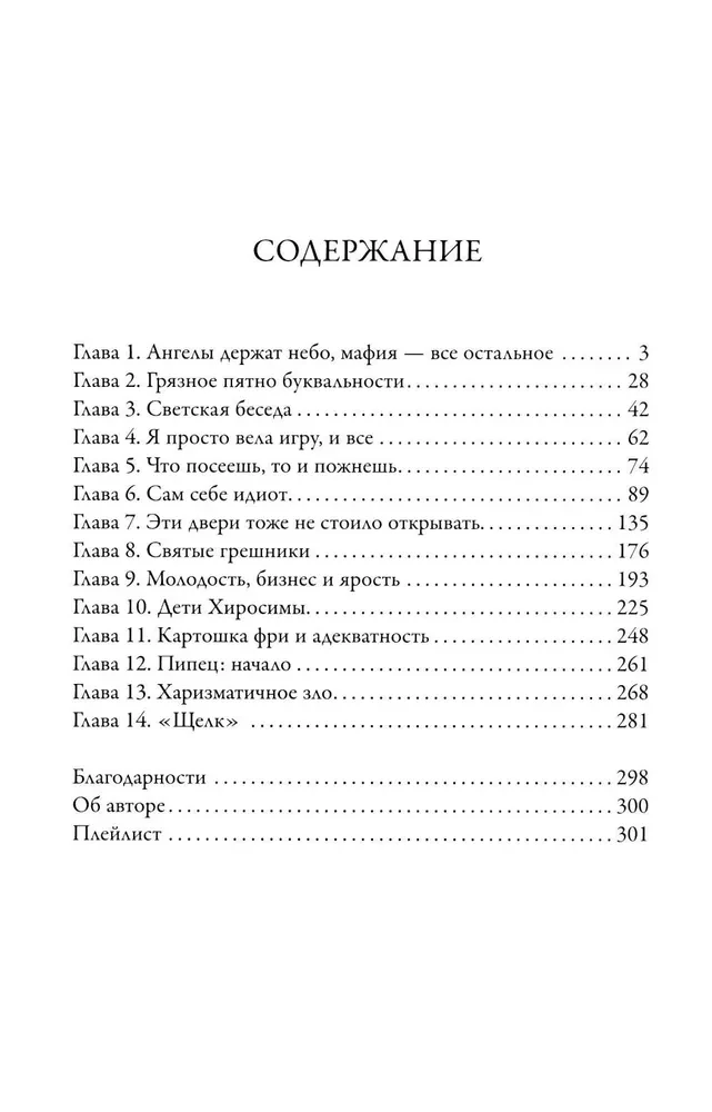 Gurda un brīdinājums