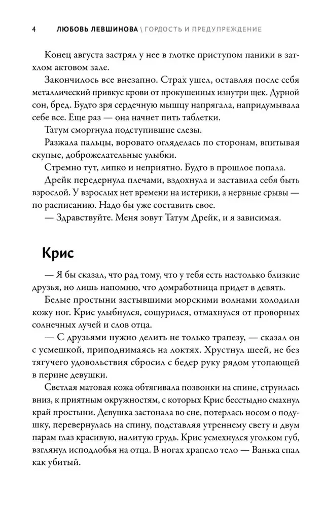 Gurda un brīdinājums