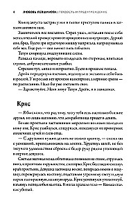 Gurda un brīdinājums