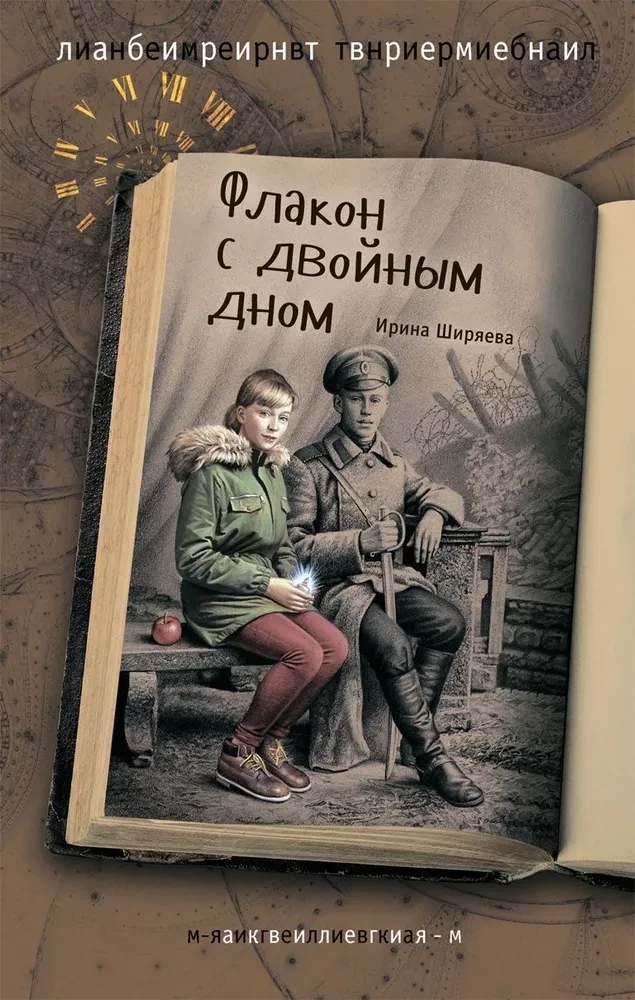 Flakons ar divkāršu dibenu