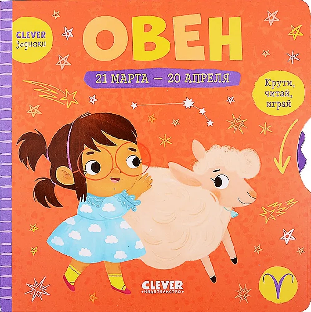Овен