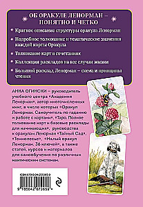Lenormana orakuls. Detalizēta karšu, kombināciju un izkārtojumu interpretācija iesācējiem