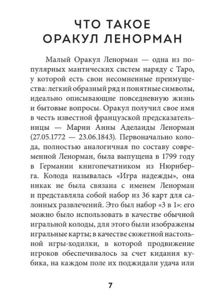 Lenormana orakuls. Detalizēta karšu, kombināciju un izkārtojumu interpretācija iesācējiem