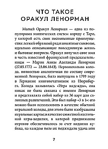 Lenormana orakuls. Detalizēta karšu, kombināciju un izkārtojumu interpretācija iesācējiem