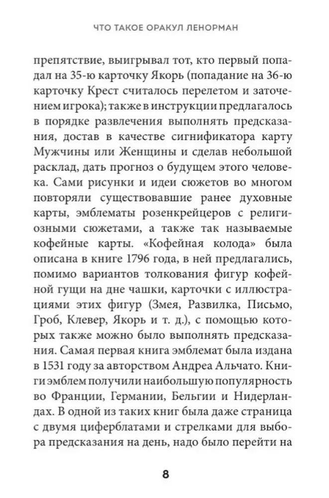 Lenormana orakuls. Detalizēta karšu, kombināciju un izkārtojumu interpretācija iesācējiem