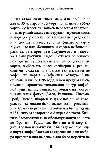 Lenormana orakuls. Detalizēta karšu, kombināciju un izkārtojumu interpretācija iesācējiem