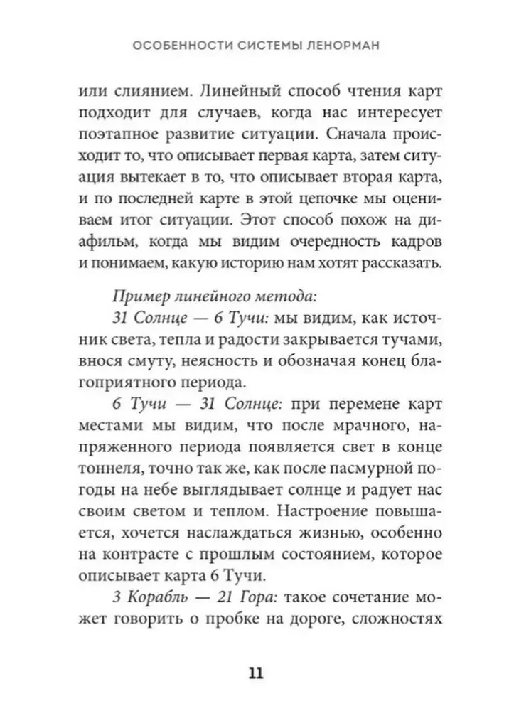 Lenormana orakuls. Detalizēta karšu, kombināciju un izkārtojumu interpretācija iesācējiem