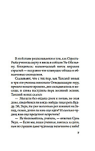 Jauni piedzīvojumi Pērtiķu ķēniņam