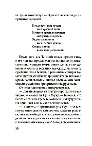Jauni piedzīvojumi Pērtiķu ķēniņam