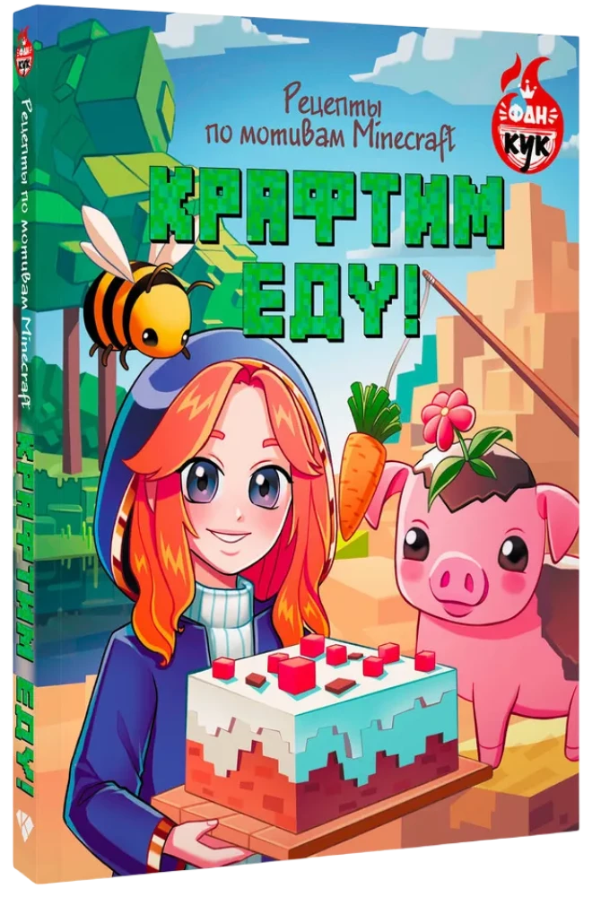 Kraftējam ēdienu! Receptes pēc Minecraft motīviem