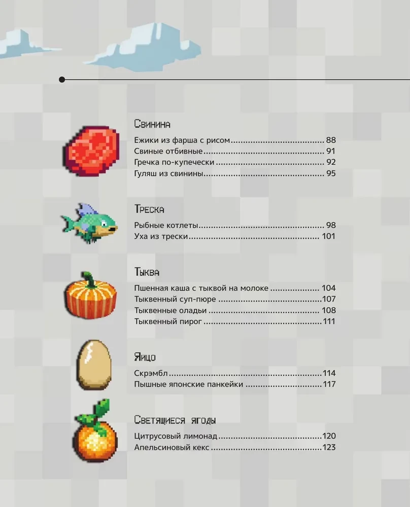 Kraftējam ēdienu! Receptes pēc Minecraft motīviem