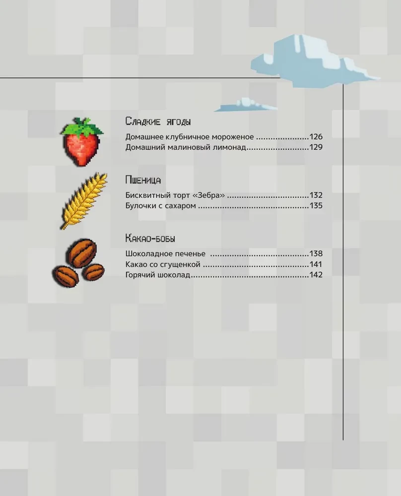 Kraftējam ēdienu! Receptes pēc Minecraft motīviem