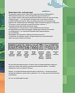 Kraftējam ēdienu! Receptes pēc Minecraft motīviem